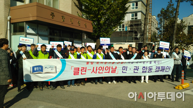 처인구 불법광고 근절 민관합동 캠페인 실시