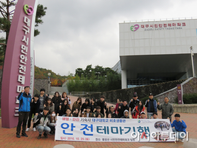 비호생활관 안전태마 기행 단체사진