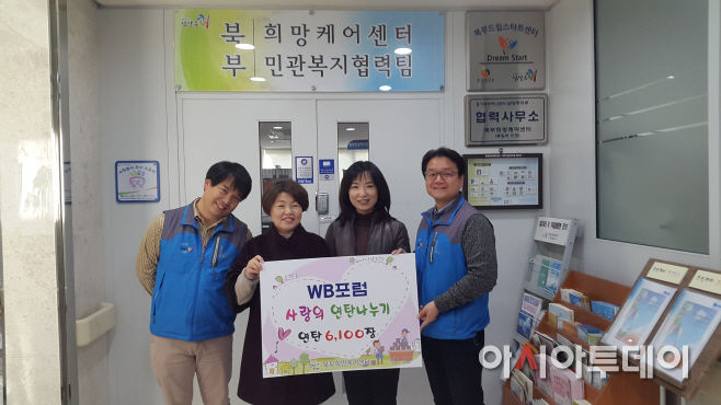 남양주 희망케어센터에 어려운 이웃을 위한 후원 이어져