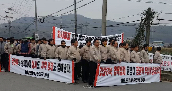 갑을오토텍