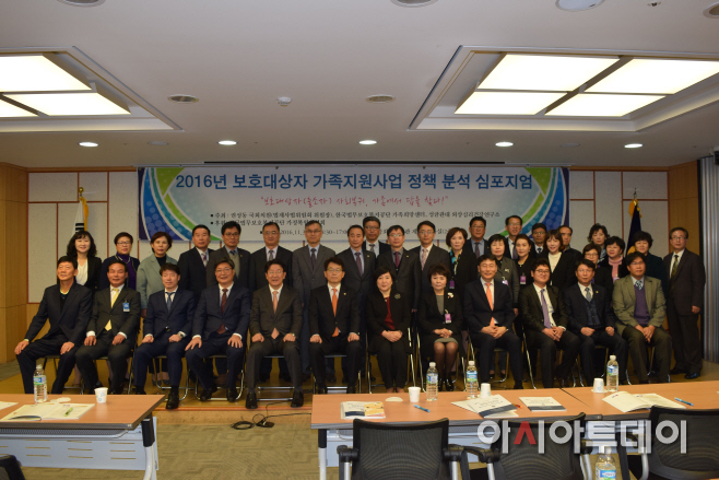 법무보호복지공단_심포지움1