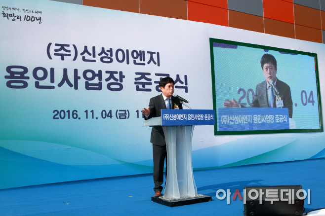 신성이엔지 준공식