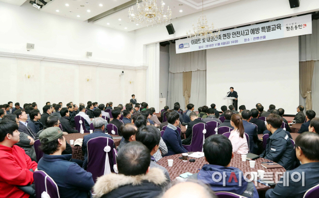 건설관계자 대상 안전사고 예방 교육 실시