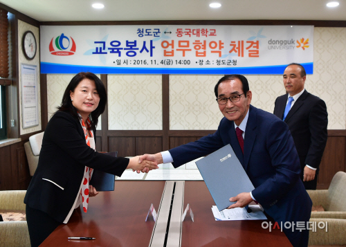 동국대청도군업무협약