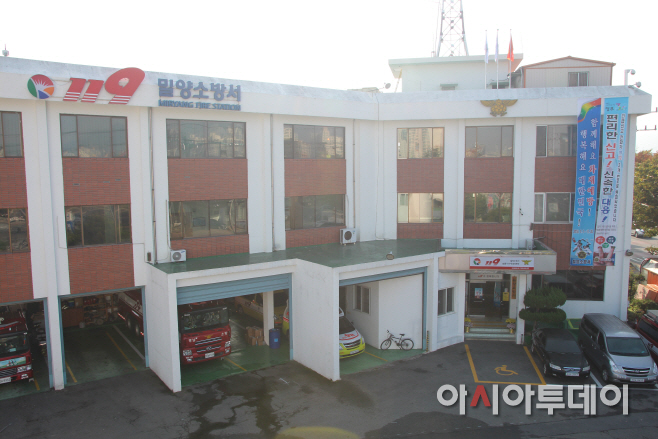 밀양소방서 청사1