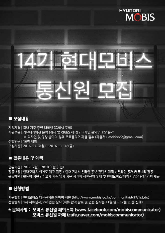 14기 통신원 모집