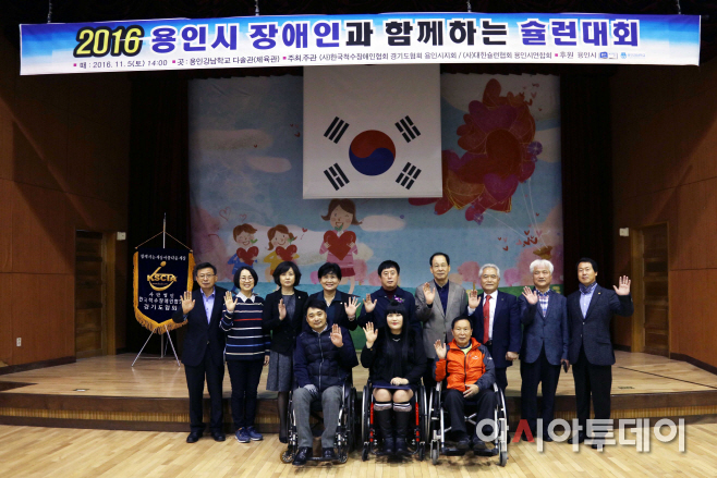 장애인 슐런대회