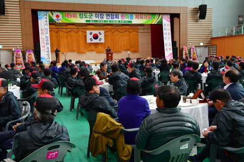 청도군 이장연합회. 한마음체육대회개최