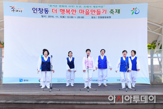 인창동 마을축제1