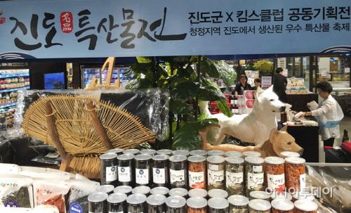 강남 뉴코아 진도특산물전0