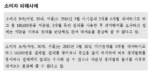 사례