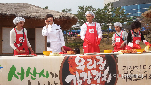 서산시 김장재료 마케팅