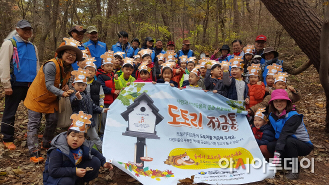 남양주시, 자연생태계 보존을 위한 도토리 저금통 설치