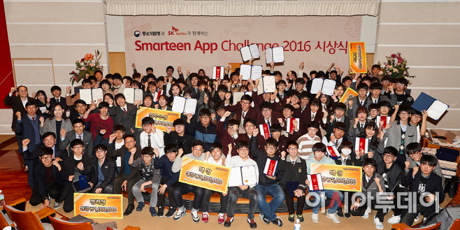 스마틴 앱 챌린지 2016 시상식 열려...25개팀 수상자로 선정 - 뉴스 썸네일 이미지