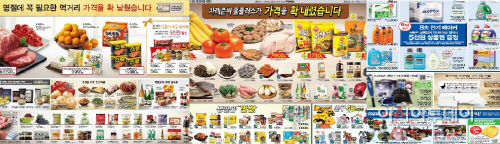 대형마트3사_허위광고