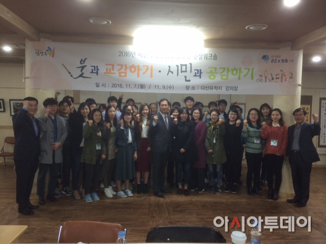 남양주시, 하반기 민원담당 공무원 친절 워크숍 개최 사진1