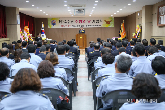 서산소방서 54주년 소방의 날을 기념행사