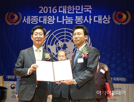 세종대왕 나눔대상