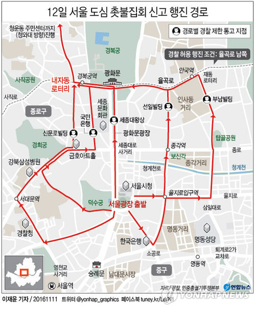 촛불집회222
