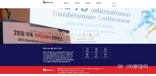 K스포츠재단 홈피
