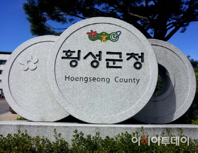 횡성군청...
