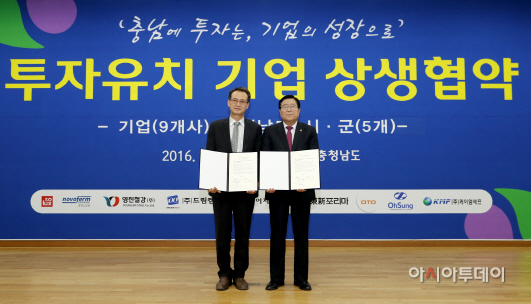 태안군 중소기업 MOU 체결