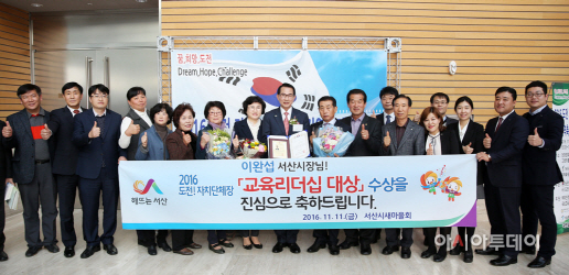 2016 도전 자치단체장 대상 수상