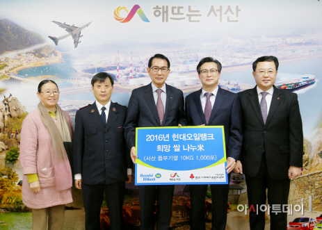 현대오일뱅크 서산시에 희망의 쌀 전달