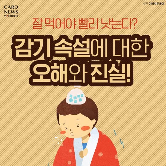 감기몸살 링거 가격과 병원에서 맞는 방법