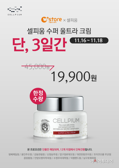 셀피움