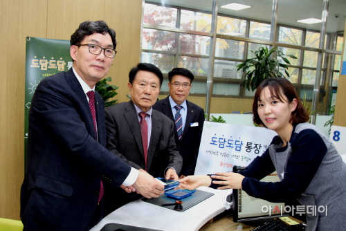 사진1. 도담도담 통장 가입