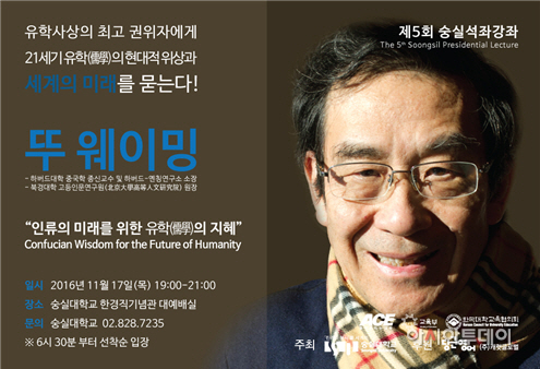 숭실대 보도자료 기사 사진(11. 14)