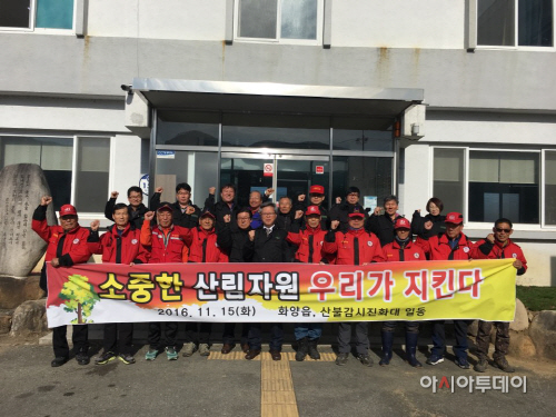 화양읍산불