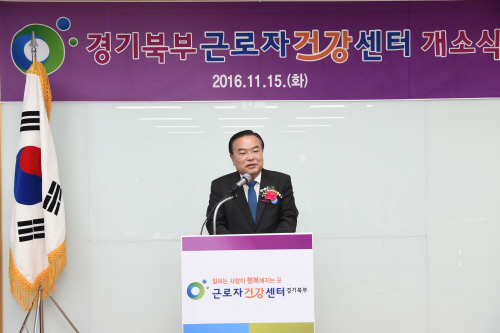 15일 양주시 검준공단 내에 새로 설치된 경기북부 근로자건강센