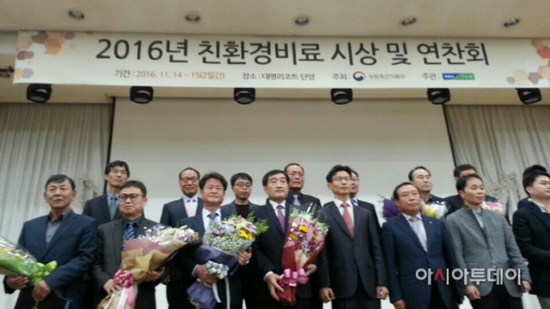 1.친환경 농자재지원사업 평가 대상 수상 장면
