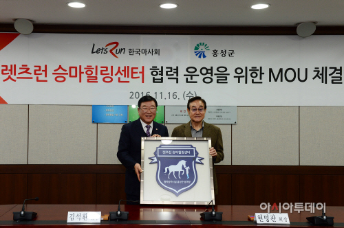 17일(렛츠런 승마 업무협약식)