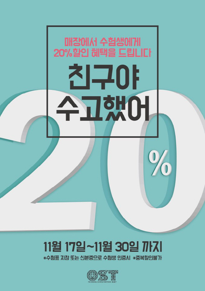 이랜드