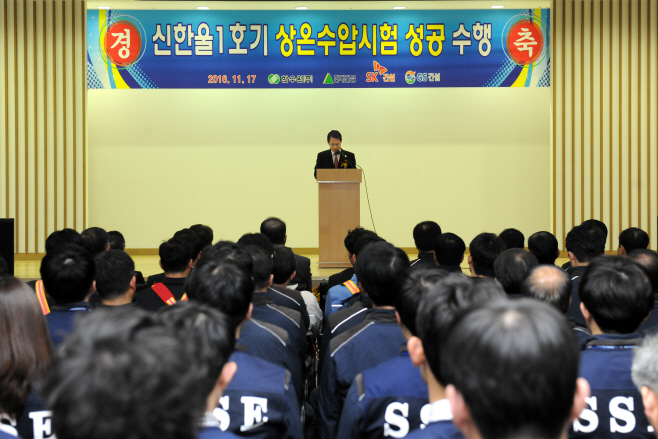 사진1. 17일 신한울