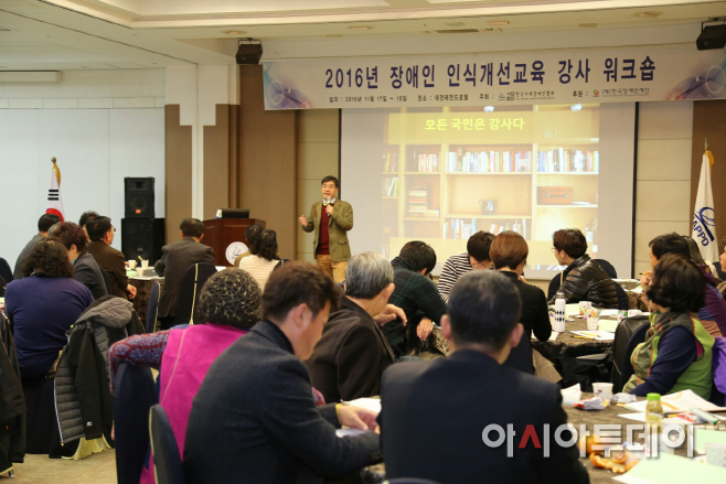 인식개선워크숍