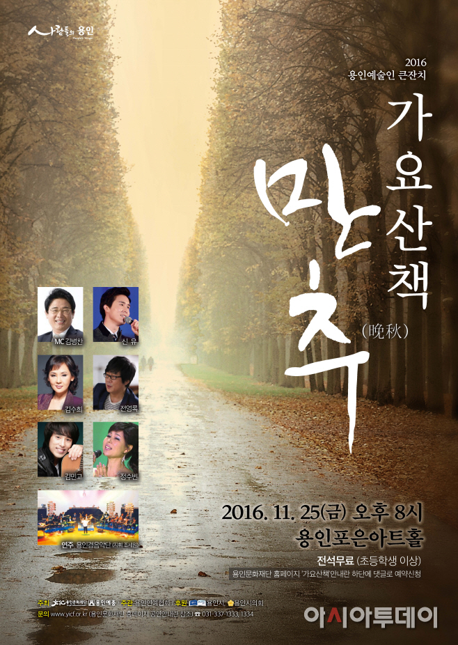 가요산책 만추(晩秋)