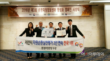 서산시 폐기물거래 활성화 전국 1위