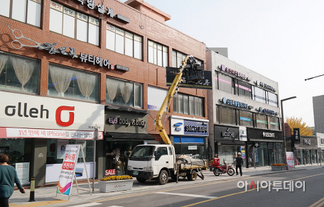 서산중앙로 간판개선사업