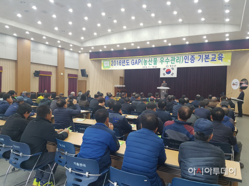 농삼물우수관리교육1