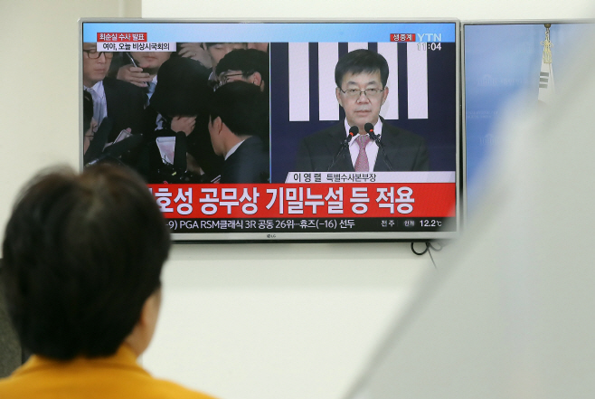 '최순실 중간수사 결과는?'