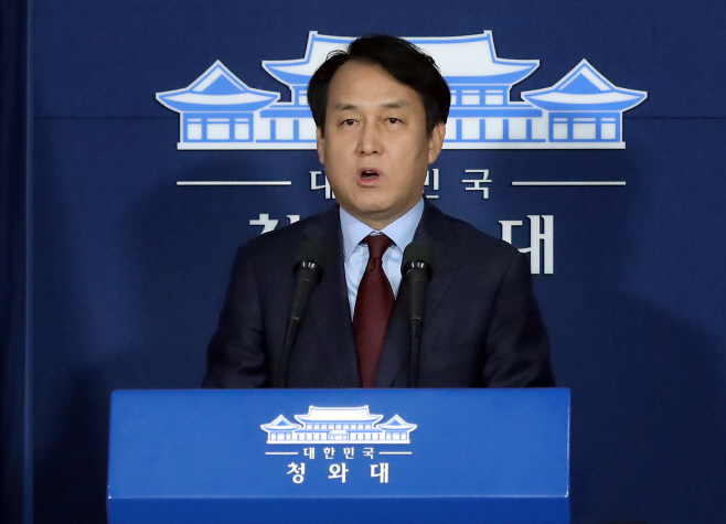 청와대 입장 밝히는 정연국 대변인
