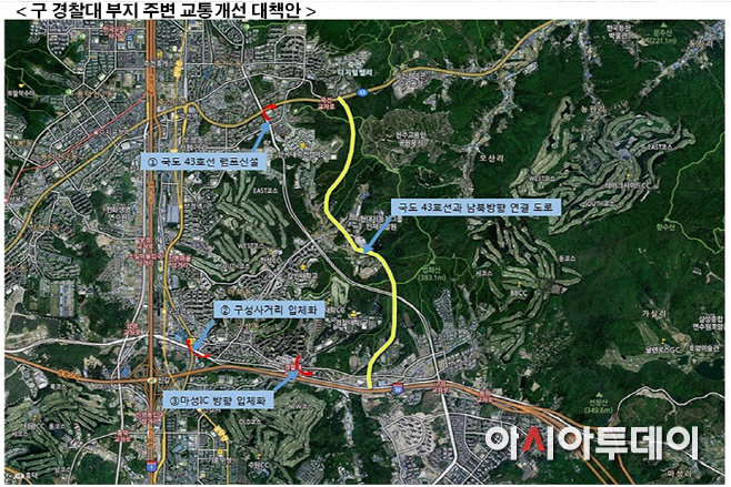 경찰대 광역교통개선