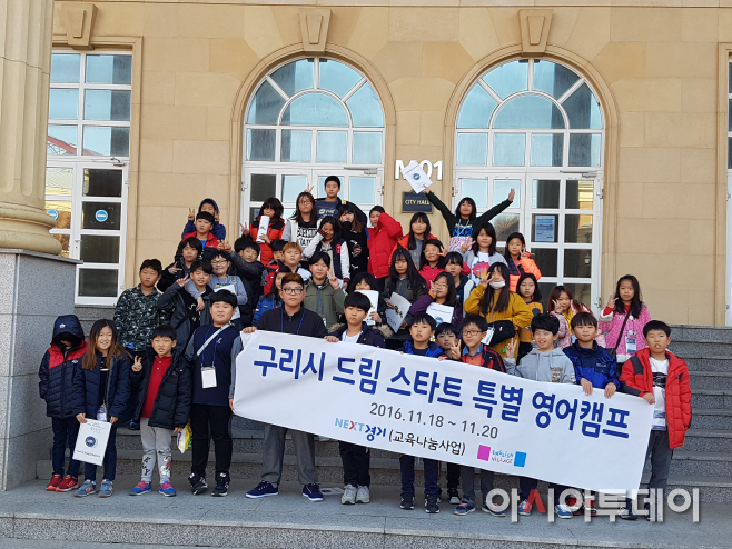 드림스타트 영어체험