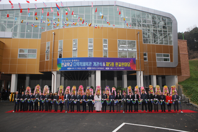 안성시, 한길학교 다목적체육관 개관식 개최