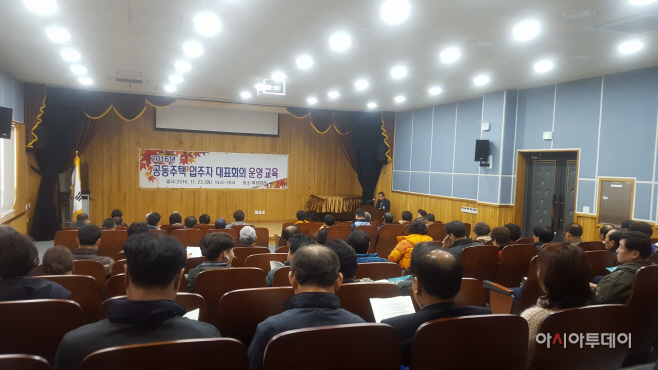 1122 2016년도 공동주택입주자대표회의 운영 교육