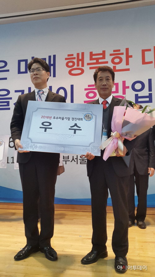 1122 우수마을기업 경진대회1